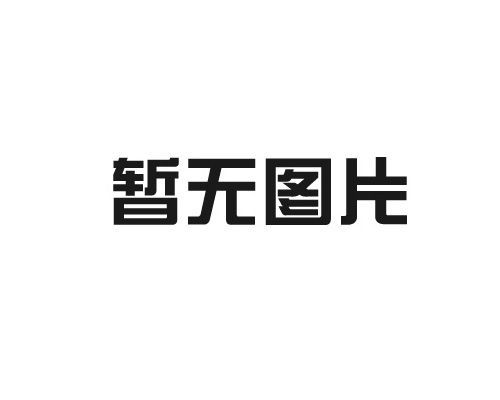 龍口加合機械配件有限公司